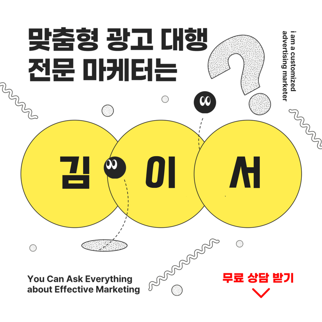 마케터 이미지